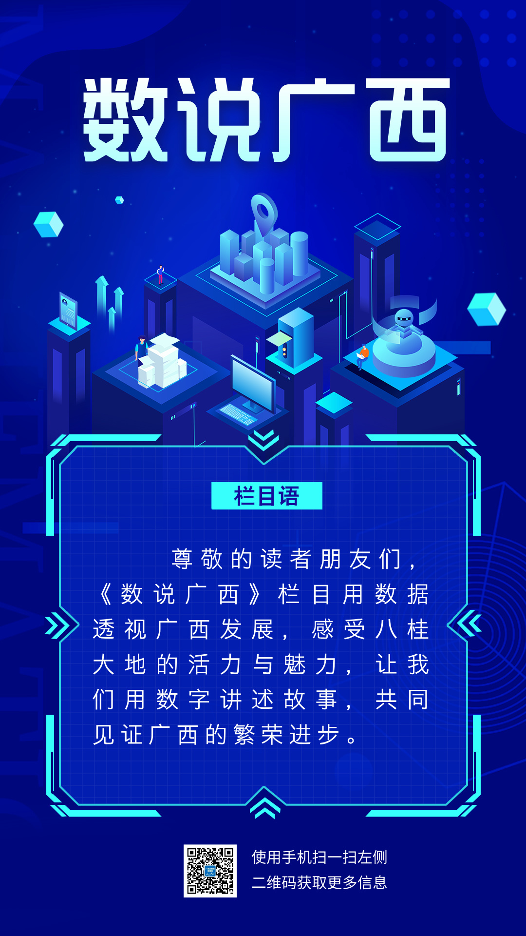 科技风企业培训公告通知手机海报__2024-12-12 16_47_11.jpg